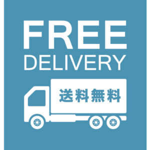 送料無料