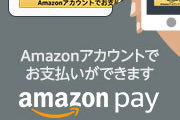 お支払いについて