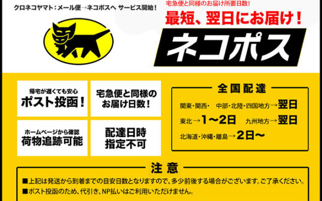 発送方法と送料の見直しを行いました。