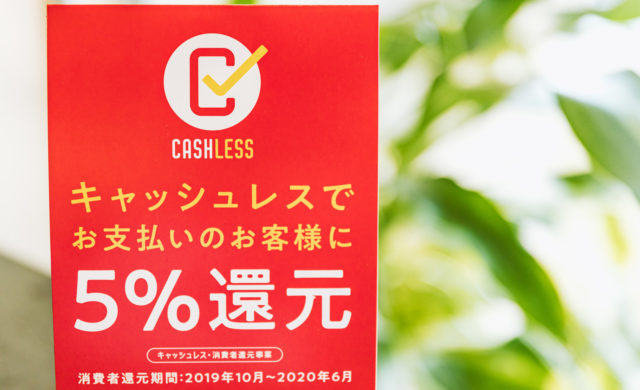 お支払いについて